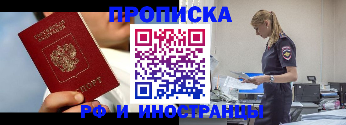 временная регистрация для школы в Астраханской области
