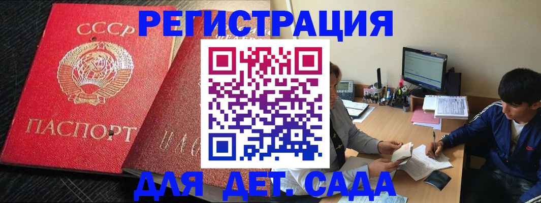 временная регистрация надежно в Астраханской области