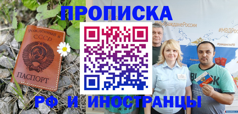 регистрация в Астраханской области