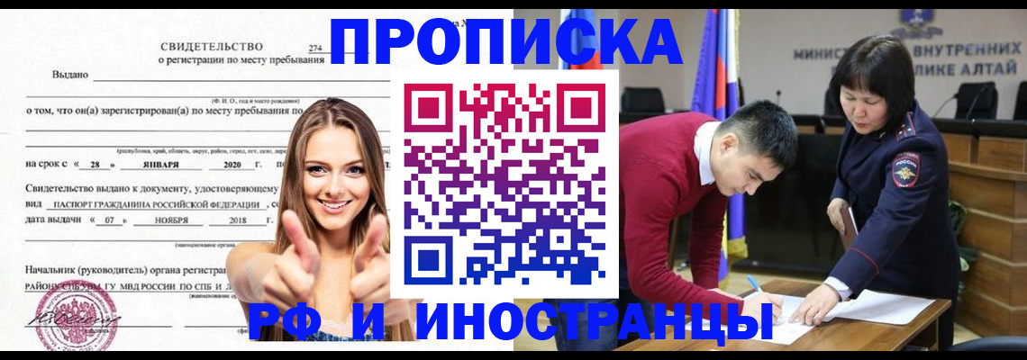 прописка в квартире в Астраханской области